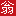 Oldfisher.com Favicon