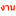 Jobpub.com Favicon